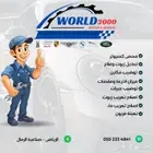 صيانة رنج روفر