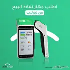 احدث جهاز نقاط بيع من الراجحي