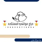 مزاد حلال عبر الواتساب