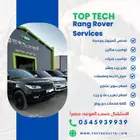 ورشة رنج روفر