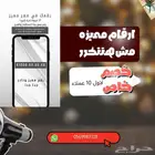 رقم مصري مميز