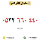 ارقام مميزة للبيع