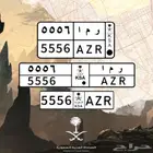 لوحة مميزة خصوصي جاهزة ل نقل