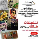تخفيضات علي اعمال فنية