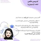 مدرسه خصوصيه لغة إنجليزية