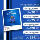 مصمم محترف - خبرة في التصميم اكثر من 10 سنوات