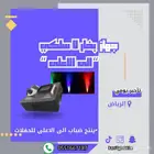 جهاز ضباب واجهزه بخار