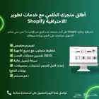 متاجر إلكترونية