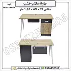 طاولات مكتب خشب مقاسات متعددة مع ادراج وتصاميم عصرية