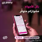 كود خصم تطبيق جيني