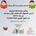 معلمة انقليزي