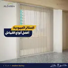 ستائر شرائح عمودية