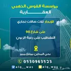 للايجار ثلاث صالات تجارية