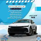 تويوتا كراون موديل 2026 كاش وأقسط اقل سعر