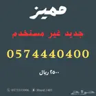 ارقام مميزة من الاتصالات السعودية Stc