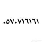 رقم سوا سهل الحفظ .. stc