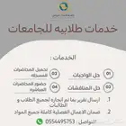 جامعة الملك فيصل