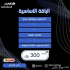 باقات التصميم و ادارة المحتوى بافضل جودة
