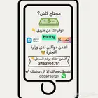 محتاج كاش   نعطيك كاش على اقساط ميسره