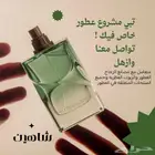 مشروع عطور خاص فيك