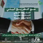 تصريح بيئي للشركات والمؤسسات