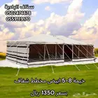 خيمة باكستاني ابيض   خيام بعدت اشكال قماش باكتساني   اسود .