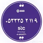 ارقام التميز - تفضل واختار رقمك بافضل سعر