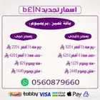 تجديد بي ان