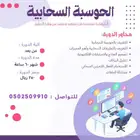 دورة حاسب آلي بشهادة معتمدة المدة من شهر الى 3 شهور