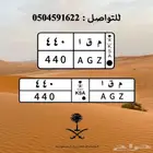لوحة مميزة خصوصي جاهزه ل النقل