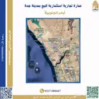 عمارة تجارية للبيع بمدينة جدة