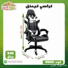 كرسي جيم كراسي قيمنق عده أشكال متعددة الألوان