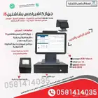 جهاز كاشير لمس بشاشتين للمطاعم والمقاهي والكافيهات