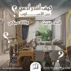 مقاولات و تصميم و إشراف