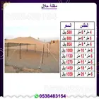 مظلات حلال   مظلات غنم