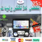شاشة فورد فيوجن 2013 - 2018