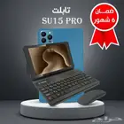 تابلت SU15 PRO   مجموعة هدايا (ضمان 6 شهور)