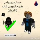 حساب روبلوكس فيه مايك
