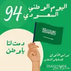 ستيكر سيارة دعاية وإعلان بانر لوحات