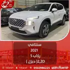 هواندي سنتافي 2021 5 ركاب ( ديزل) 2.2D
