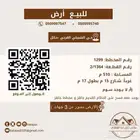 للبيع ارض بالشبيلي