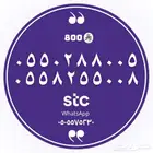 ارقام مميزة تفضل واختار رقمك