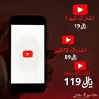اشتراك يوتيوب