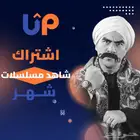 شاهد VIP مسلسلات شهر  ملف خاص  تسليم فوري سريع