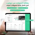 عرض_اليوم_الوطني مع افضل العروض والمميزات