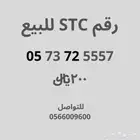 رقم STC