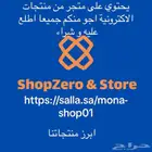 متجر الإلكترونيات