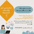 خدمات طلابيه