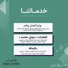 شباك ورثه حصر ورثه معتمد من مكتب محاماة