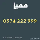 ارقام مميزة من الاتصالات السعودية Stc